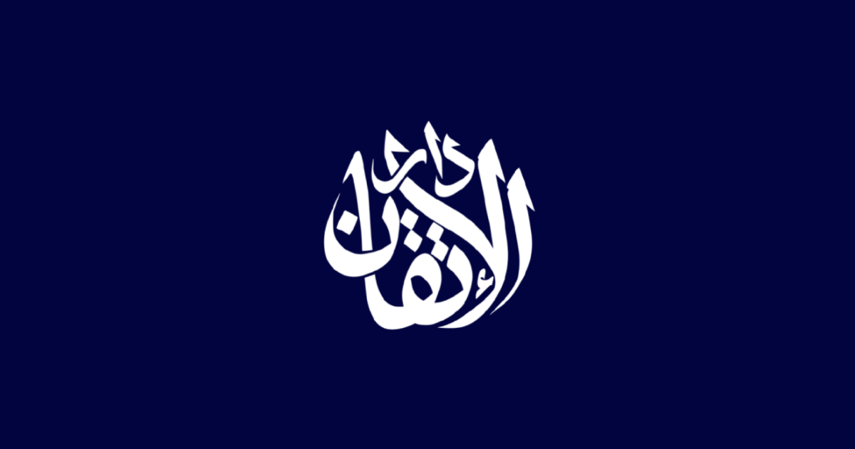 Darul Itqan Logo
